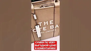 Сумки Marc jacobs the tote bag⚜️
