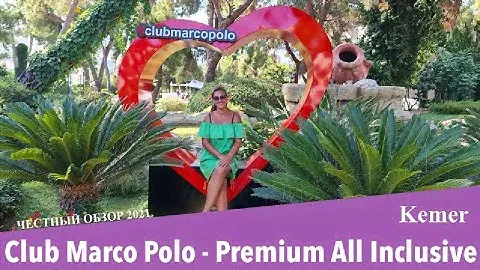 MARCO POLO - клубный отель,  только PREMIUM напитки. Крутые изменения после ренновации. Обзор 2021